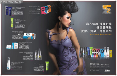 美發(fā)產(chǎn)品廣告設(shè)計(jì) 專(zhuān)業(yè)代理服務(wù)，讓品牌魅力綻放