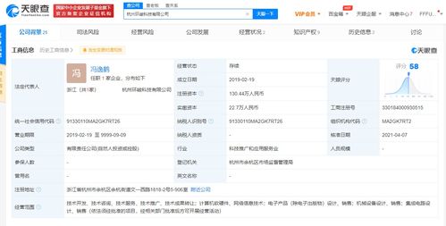 字節(jié)跳動(dòng)關(guān)聯(lián)公司戰(zhàn)略入股杭州環(huán)峻科技，深化集成電路與軟硬件布局
